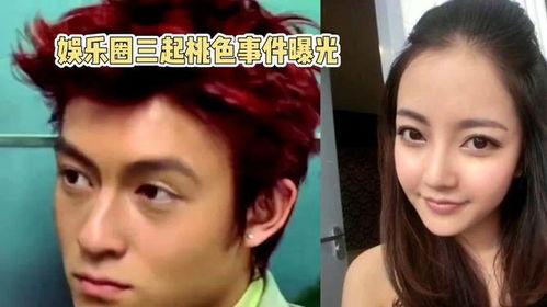 娱乐圈爆料最新事件,某明星恋情曝光，疑与神秘富二代牵手现身！  第2张