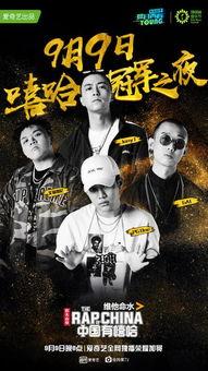 嘻哈巅峰赛爆料视频,精彩瞬间与幕后故事大揭秘  第3张